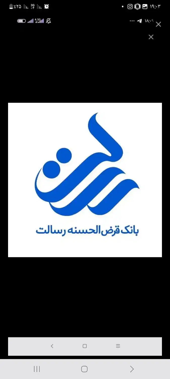 فروش امتیازبانک رسالت|خدمات مالی، حسابداری، بیمه|زابل, |دیوار