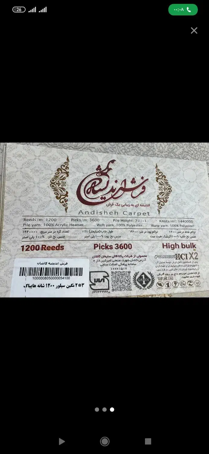 فرش 6متری|فرش|ورامین, شهرک مدرس|دیوار