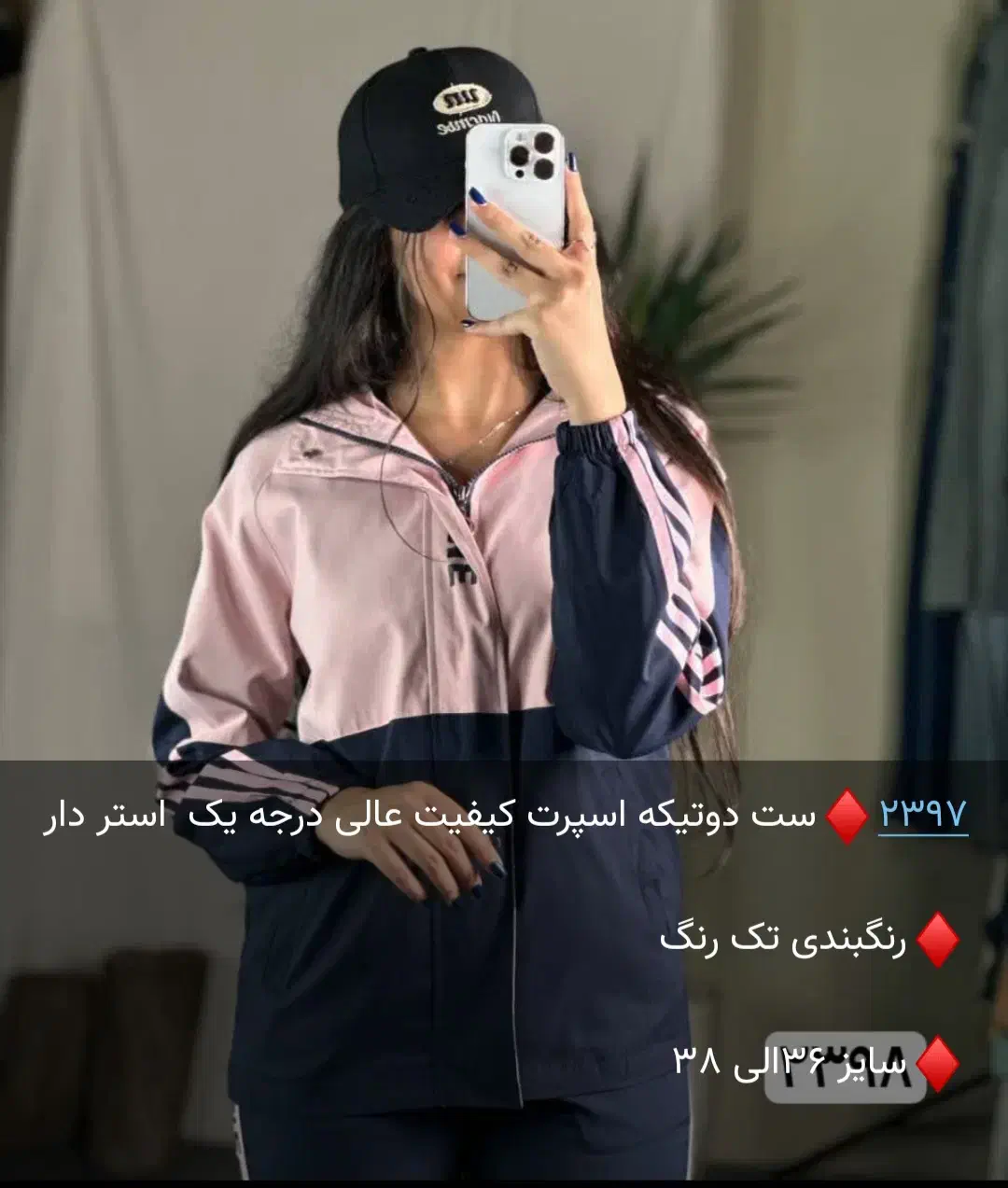 ست دو تیکه اسپرت|لباس|تهران, ائمه اطهار|دیوار