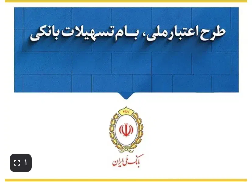 نیازمند ضامن وام بانک ملی ( اعتبار ملی)|خدمات مالی، حسابداری، بیمه|پرند, فاز ۲|دیوار