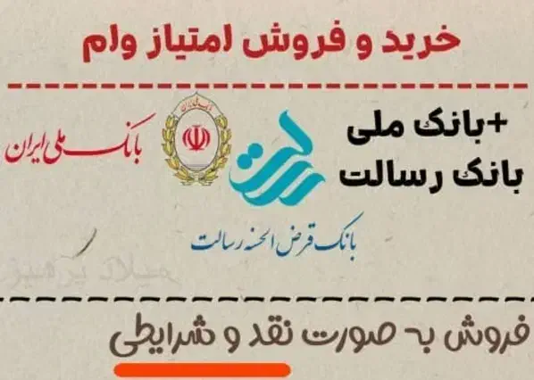 ملی و سپه|زیورآلات و اکسسوری|کهنوج, |دیوار