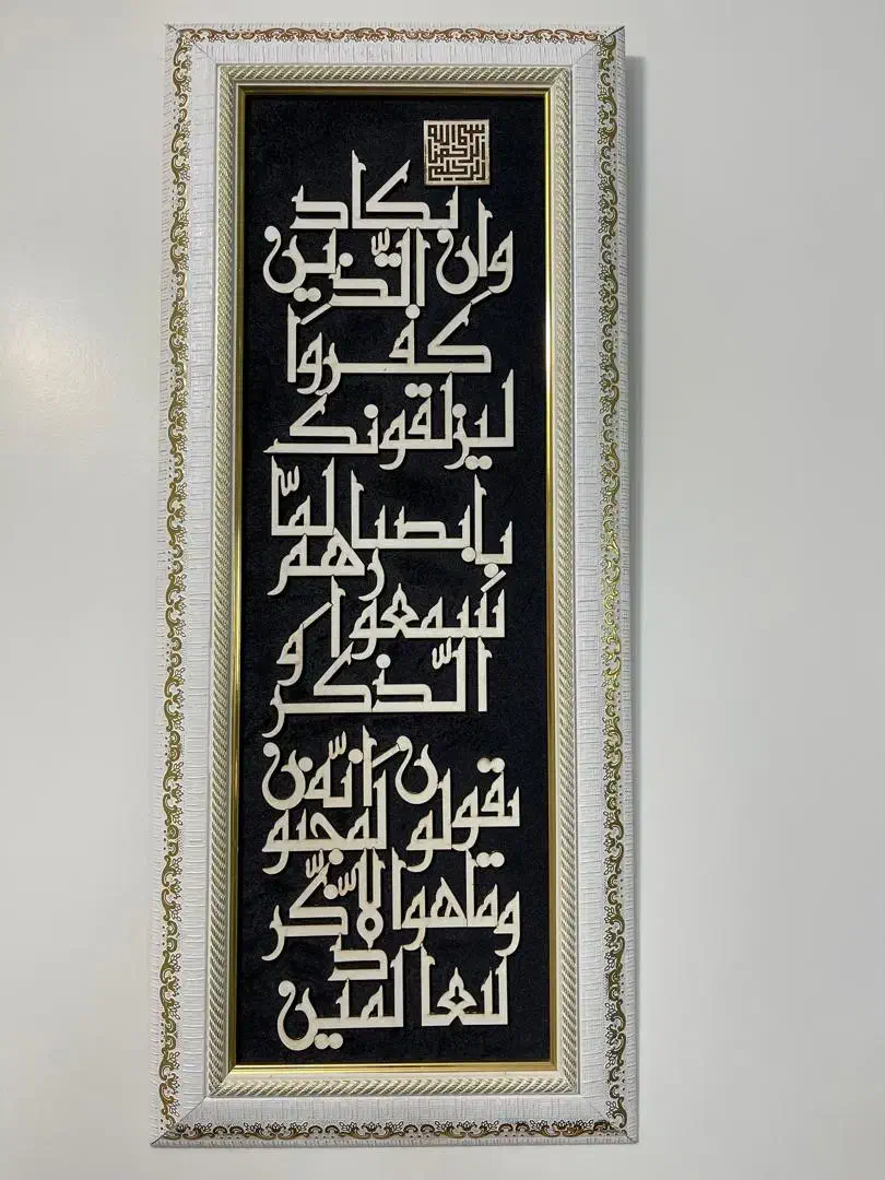 تابلوی وان یکاد زیبا|صنایع دستی و سایر لوازم تزئینی|ری, سیزده آبان|دیوار