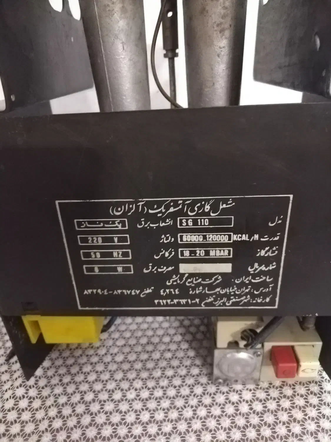 مشعل گازی اتمسفریک آلزان|آبگرمکن، پکیج، شوفاژ|تهران, نجات اللهی|دیوار