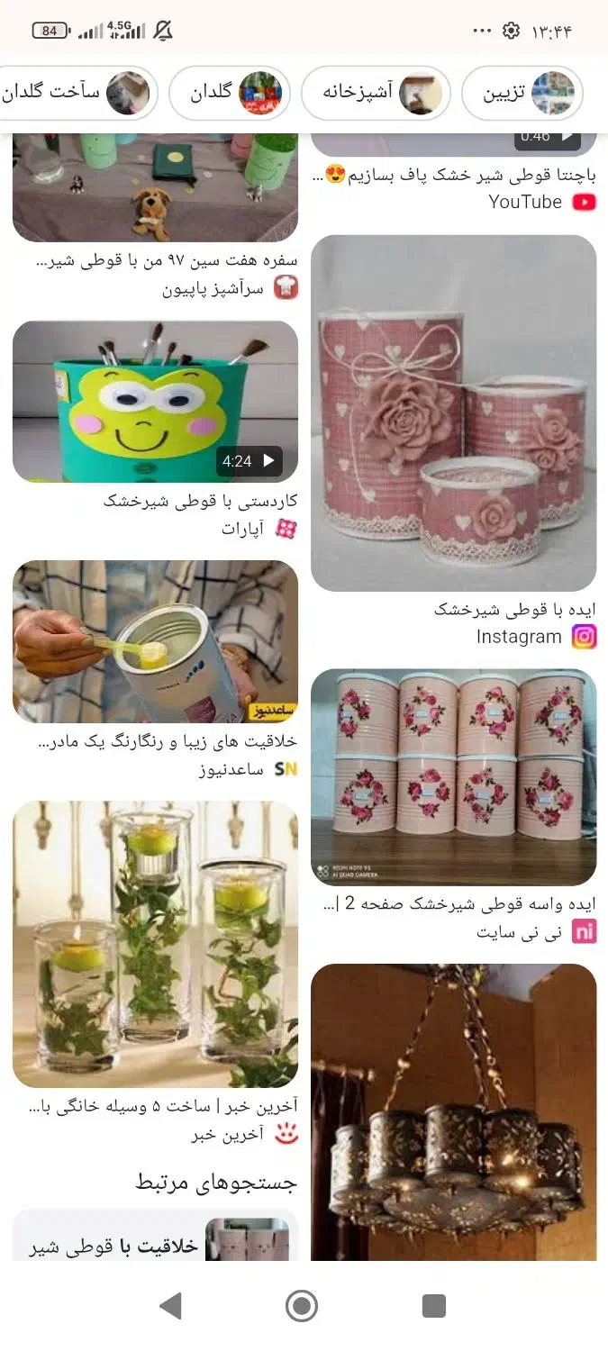 قوطی شیر خشک برای جا ادویه حبوبات وسایل خانه گلدان|ظروف نگهدارنده، پلاستیکی، یک‌بارمصرف|خورموج, |دیوار