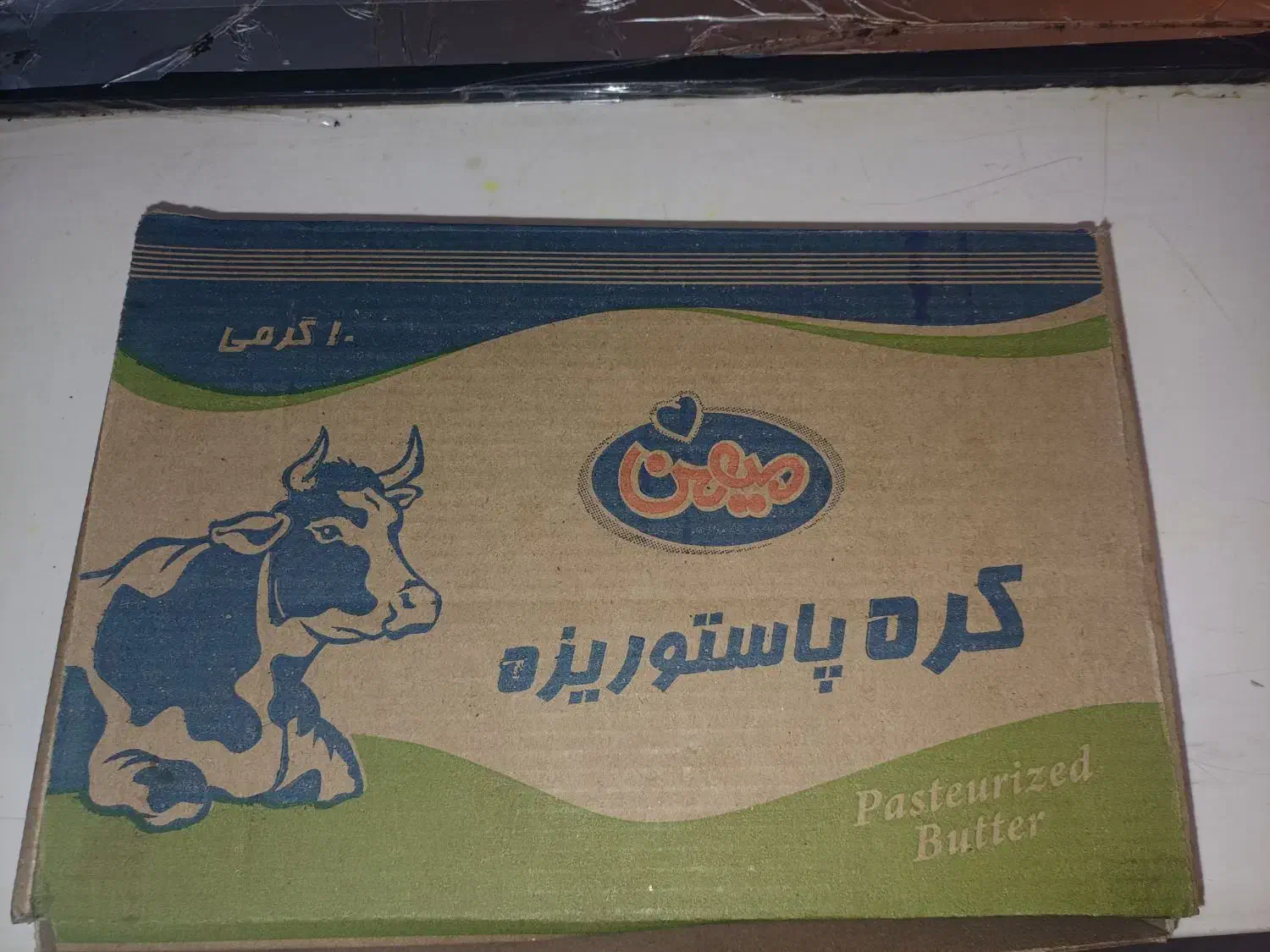 کره ۱۰ گرمی میهن|خوردنی و آشامیدنی|تهران, میرداماد|دیوار