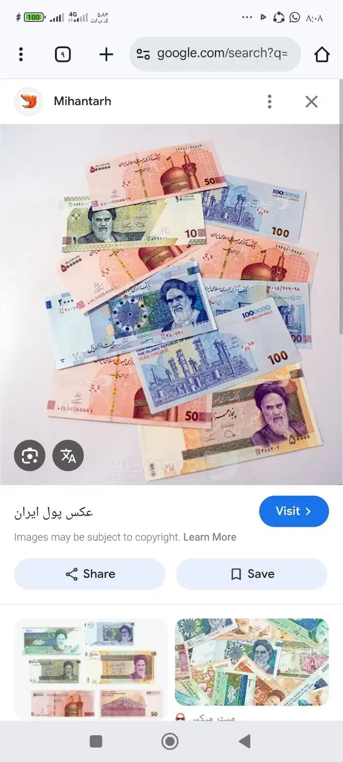 پ و ل س و دی|فعالیت داوطلبانه تحقیقاتی|دوگنبدان, |دیوار