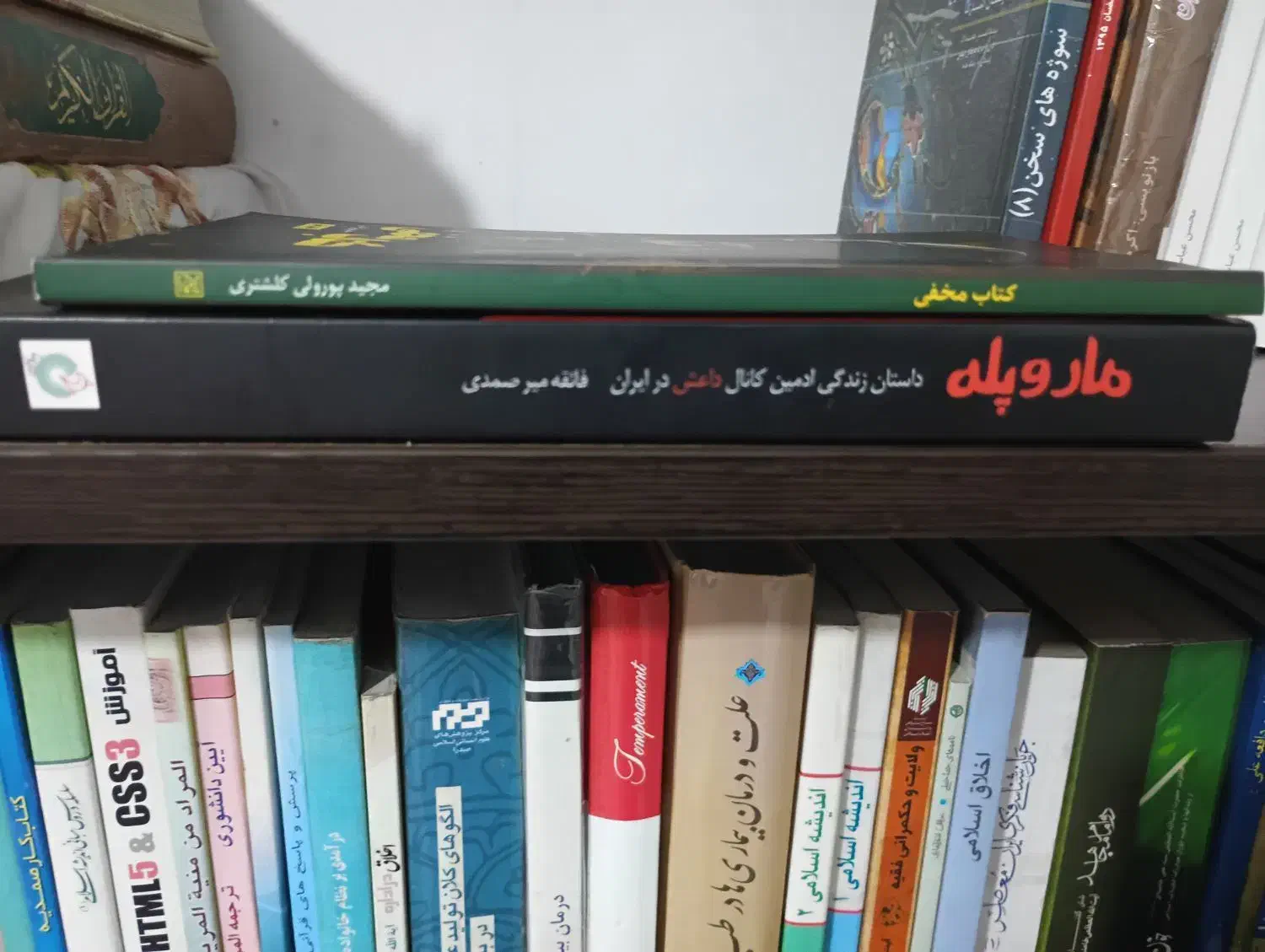 کتاب و رمان|کتاب و مجله ادبی|قم, پردیسان|دیوار