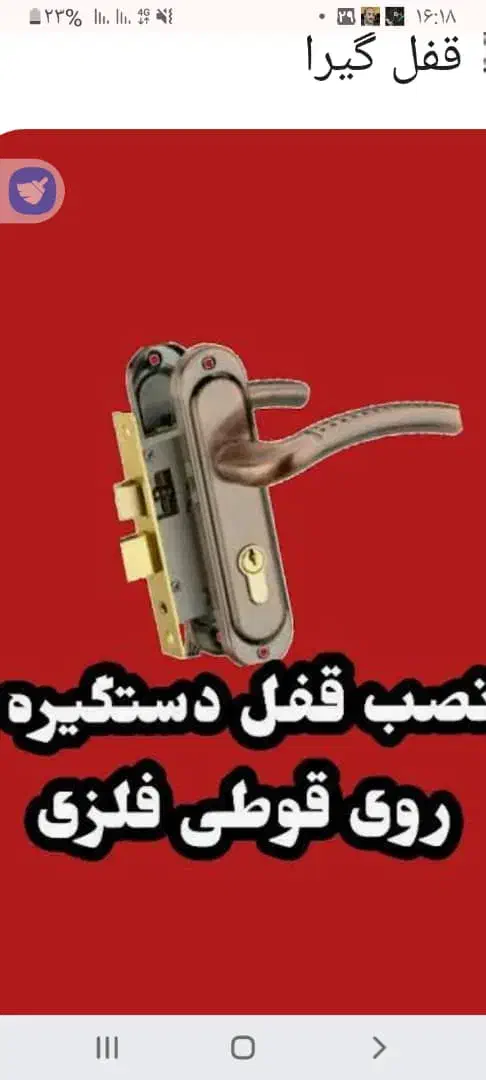 جوشکار سیار خورده کاری|خدمات پیشه و مهارت|شیراز, سلطان آباد|دیوار