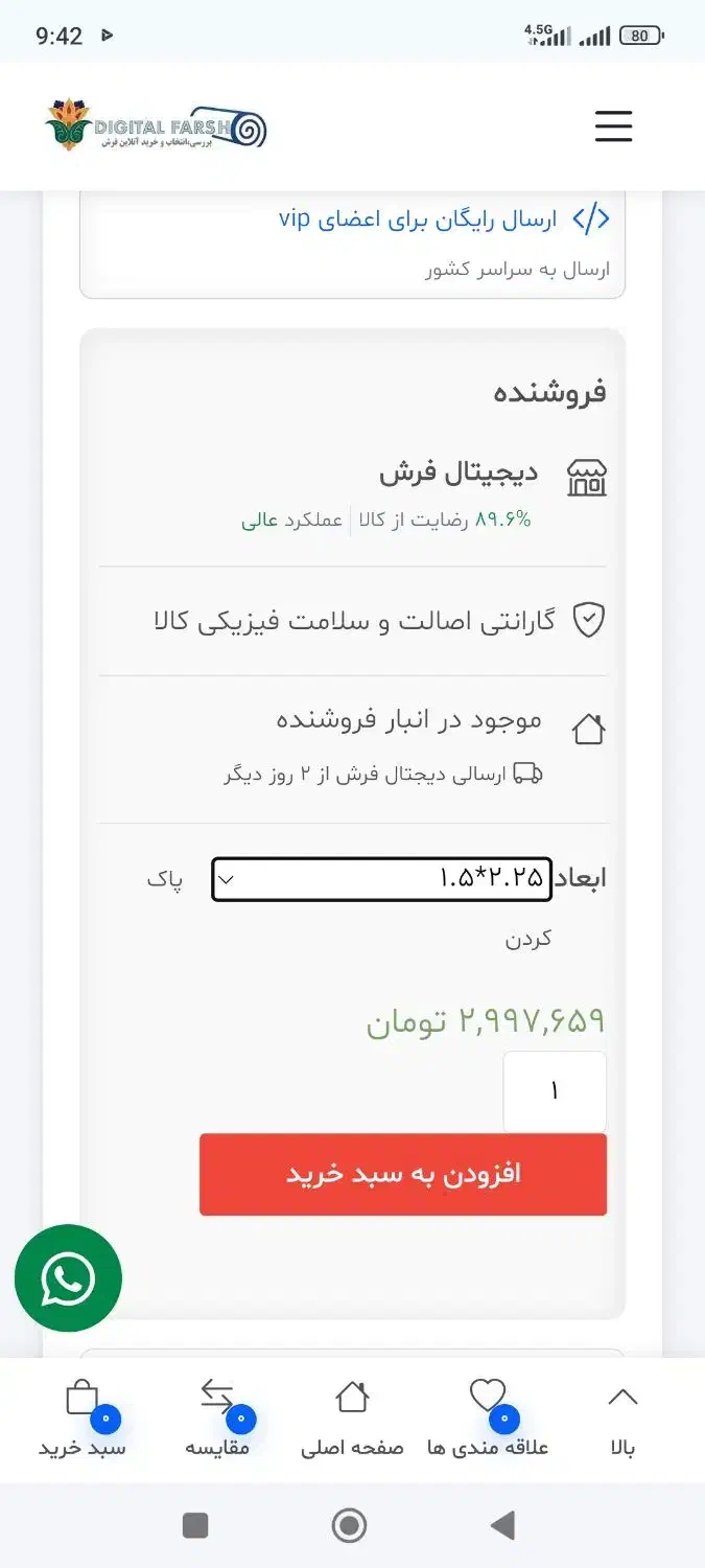 فرش ساوین|فرش|تهران, تهرانپارس شرقی|دیوار