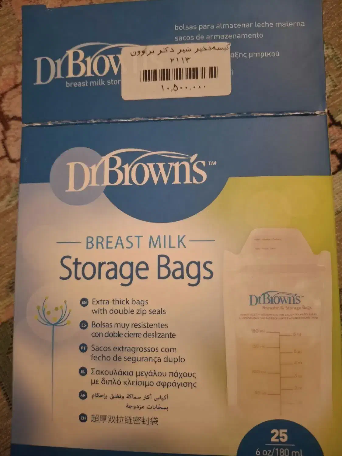 کیسه ذخیره شیر مادر|اسباب و اثاث بچه|تهران, هروی|دیوار