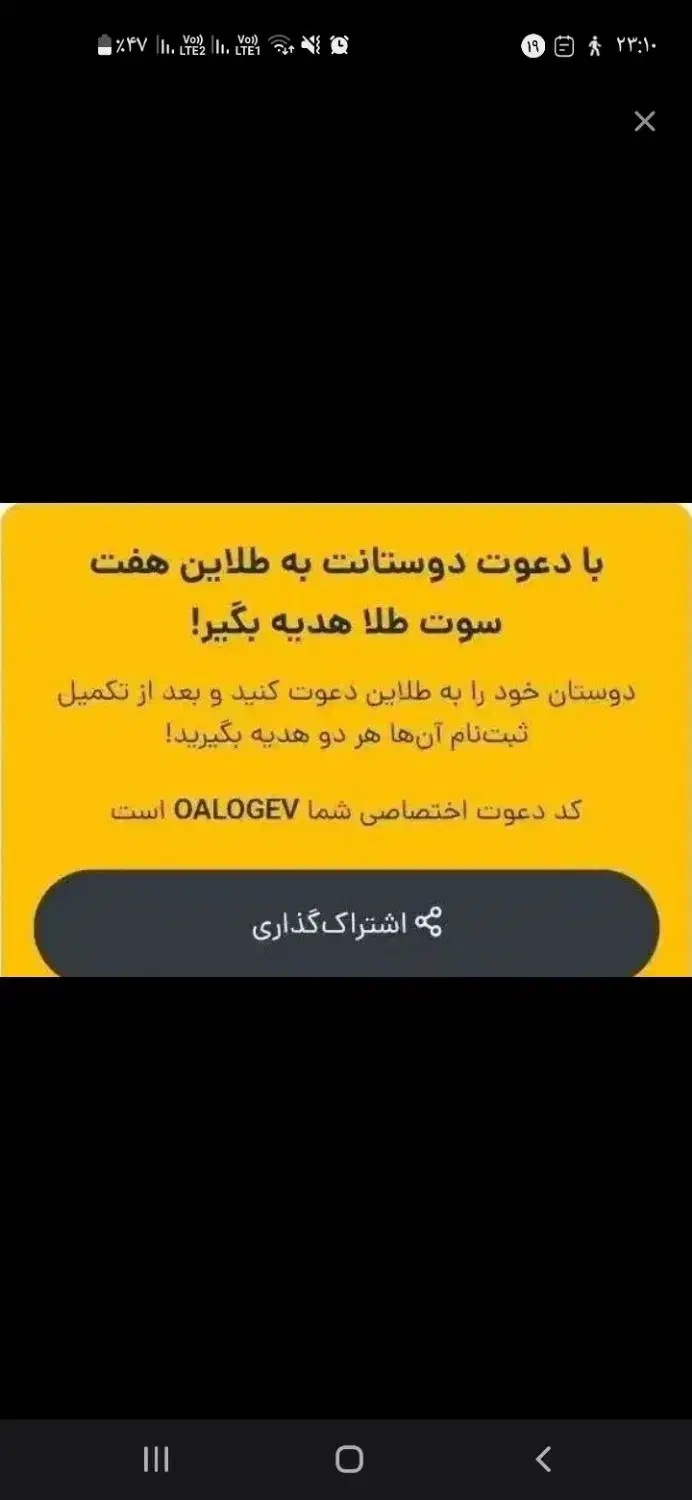 ازطلایین طلارایگان هدیه بگیرید|کارت هدیه و تخفیف|قم, شاه ابراهیم|دیوار