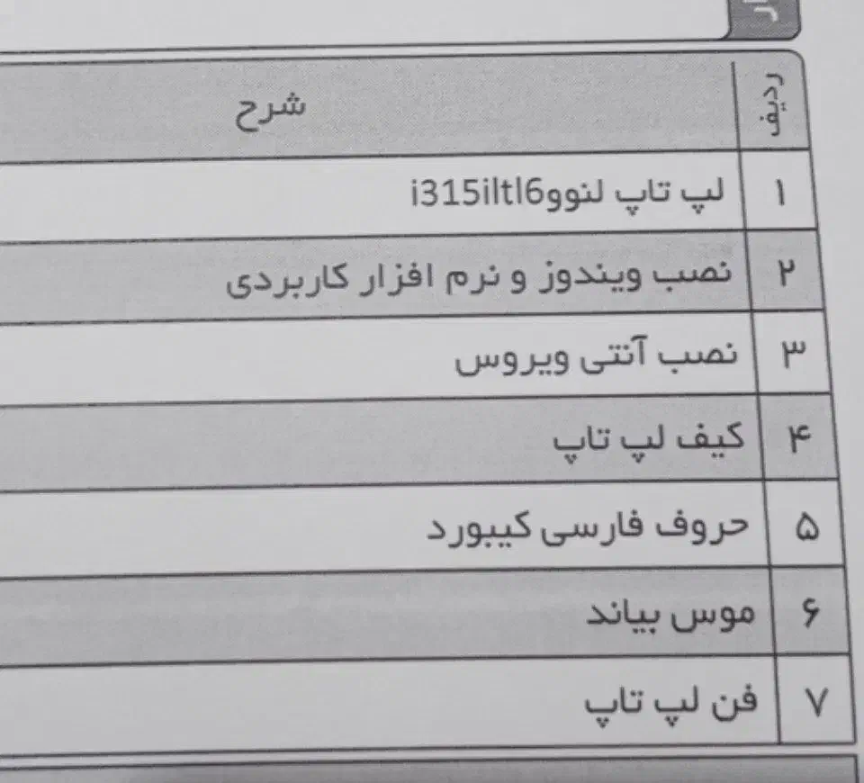لب تاپ|رایانه همراه|تهران, استاد معین|دیوار
