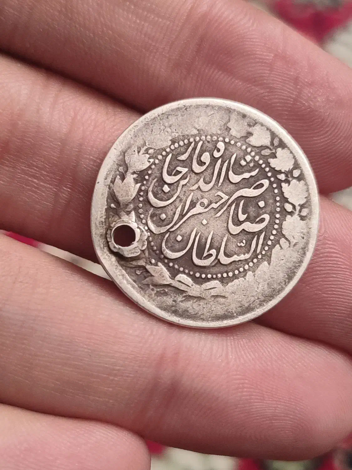 سکه نقره|کلکسیون سکه، تمبر، اسکناس|بیرجند, |دیوار