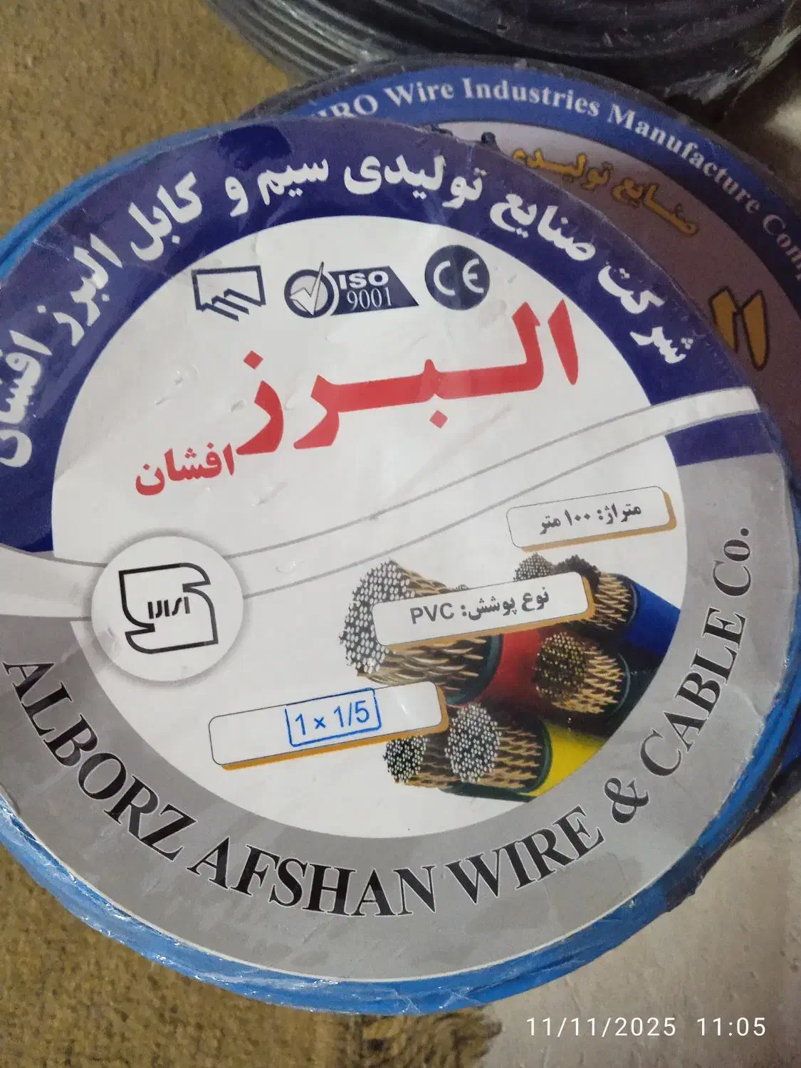 سیم وکابل|مصالح و تجهیزات ساختمان|نوبران, |دیوار