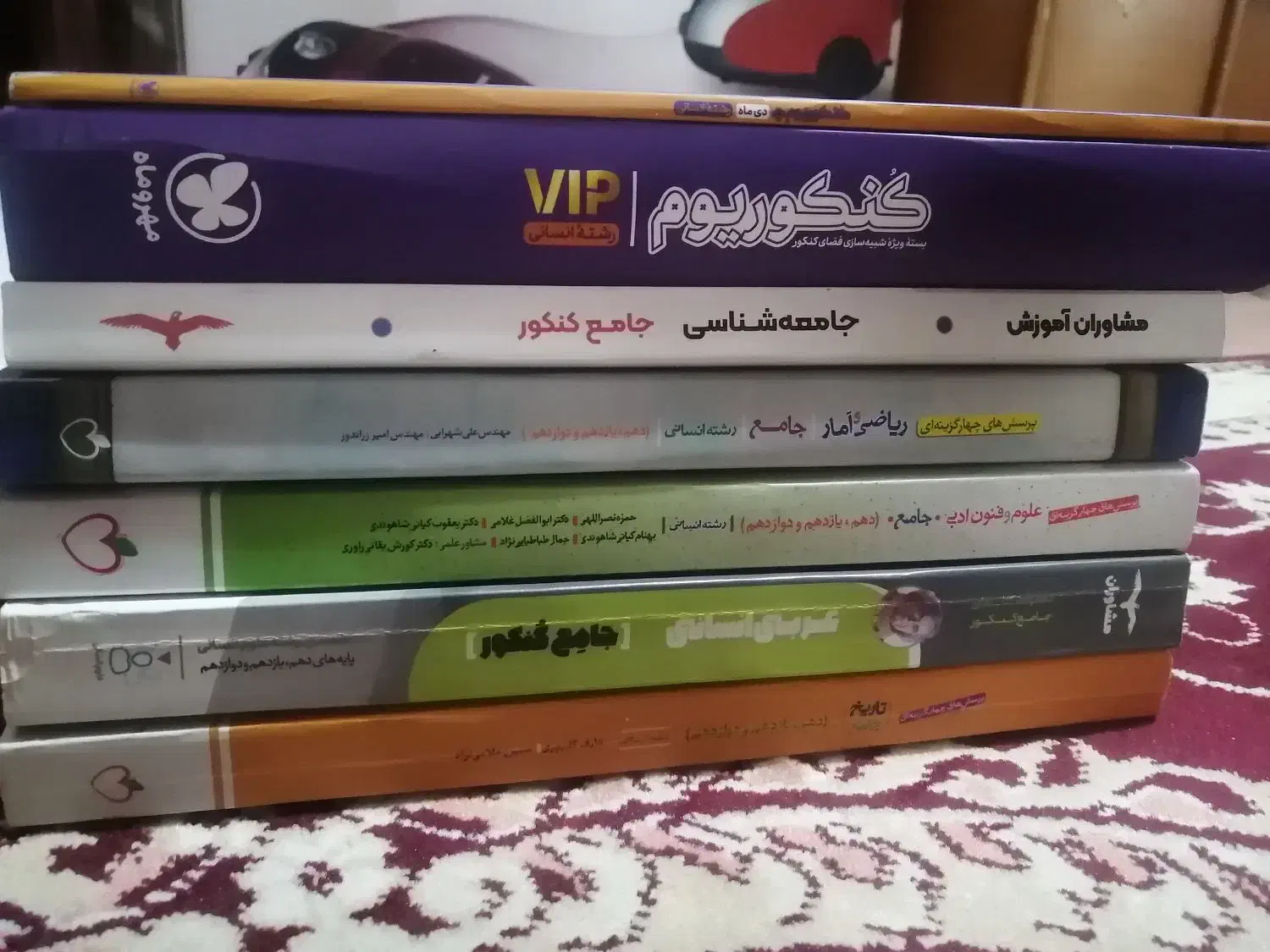 کتاب تست انسانی و جزوه های خلاصه|کتاب و مجله آموزشی|شیراز, سفیرشمالی|دیوار