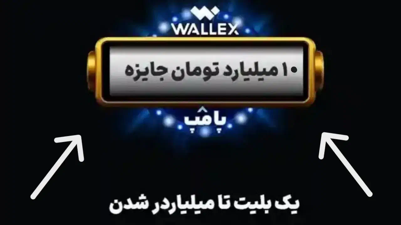 10 میلیارد تومن جایزه از این بازی ایرانی|کنسول، بازی ویدئویی و آنلاین|تبریز, |دیوار