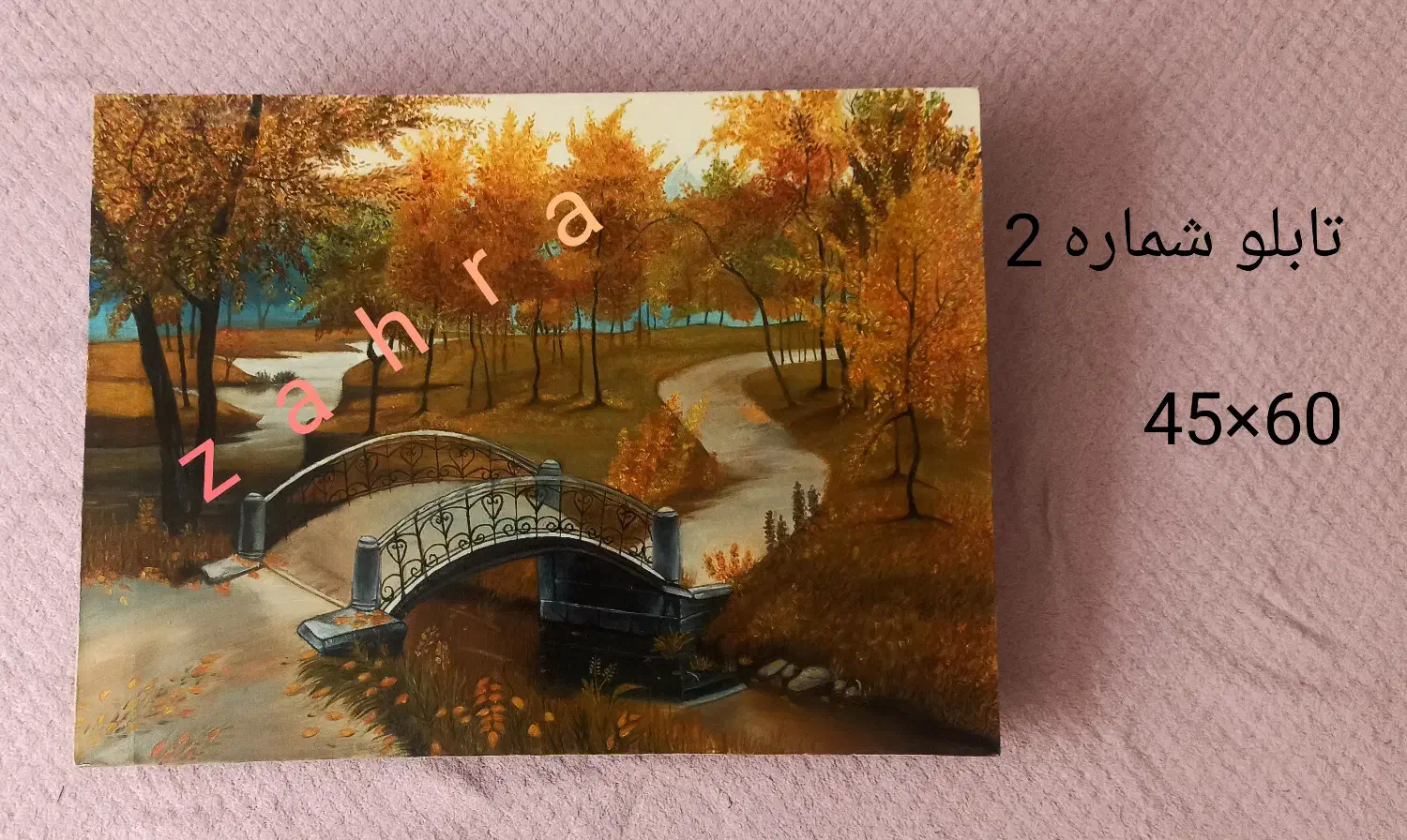 آموزش نقاشی|خدمات آموزشی|همدان, |دیوار