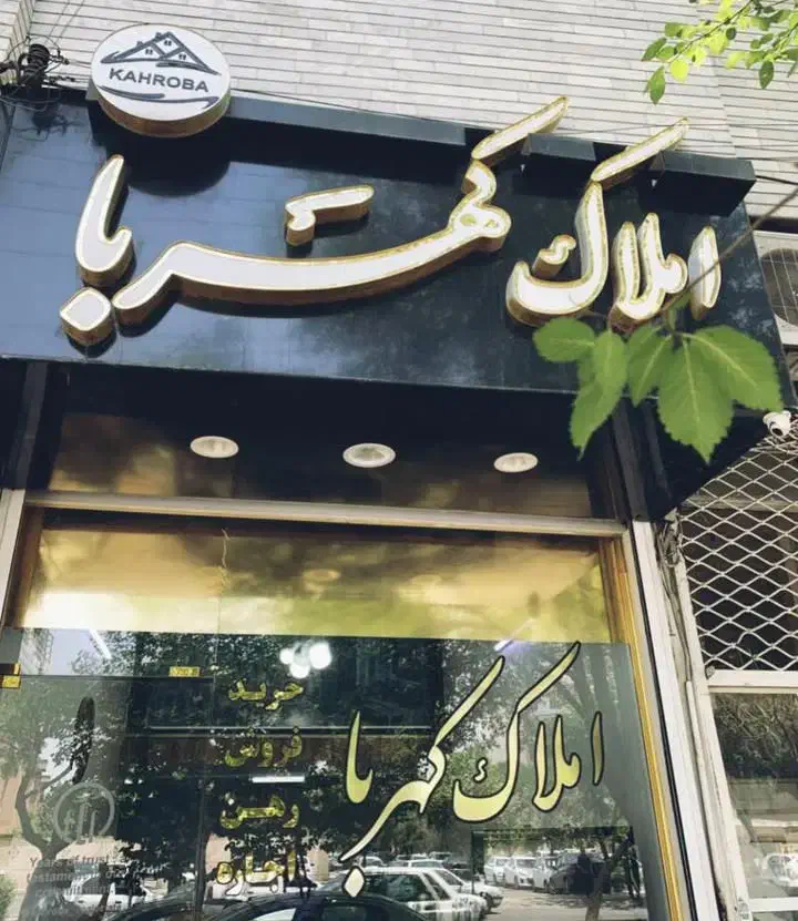 رهن و اجاره‌ی مغازه بلوار مدرس ۱۳۲ متر|اجارهٔ مغازه و غرفه|قزوین, |دیوار