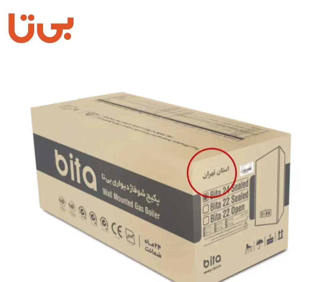 طرح جابه جایی پکیج بوتان نو با کهنه|آبگرمکن، پکیج، شوفاژ|تهران, سجاد|دیوار