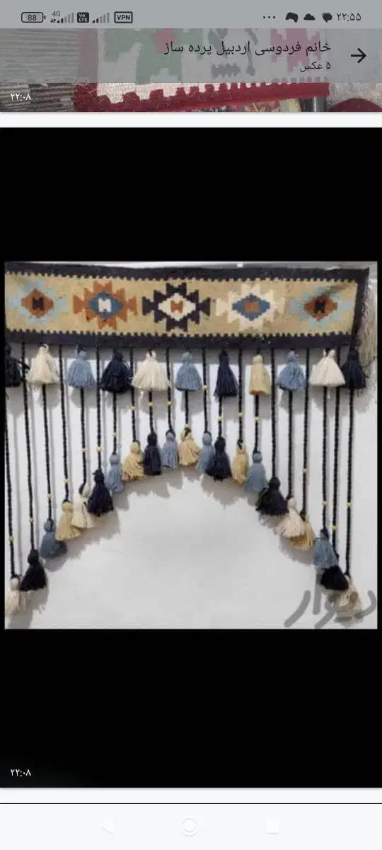 پادری پرده|صنایع دستی و سایر لوازم تزئینی|یاسوج, |دیوار