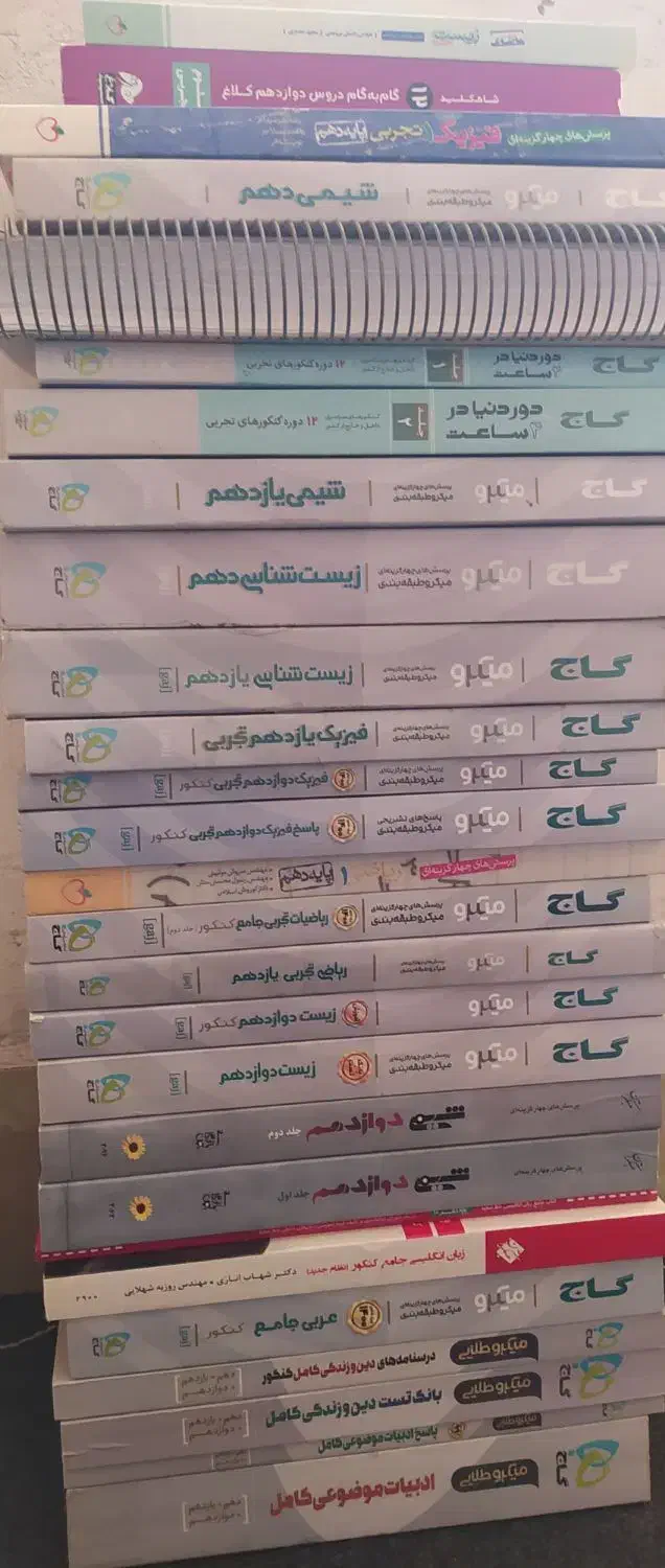 کتاب کنکور|کتاب و مجله آموزشی|شیراز, زند|دیوار
