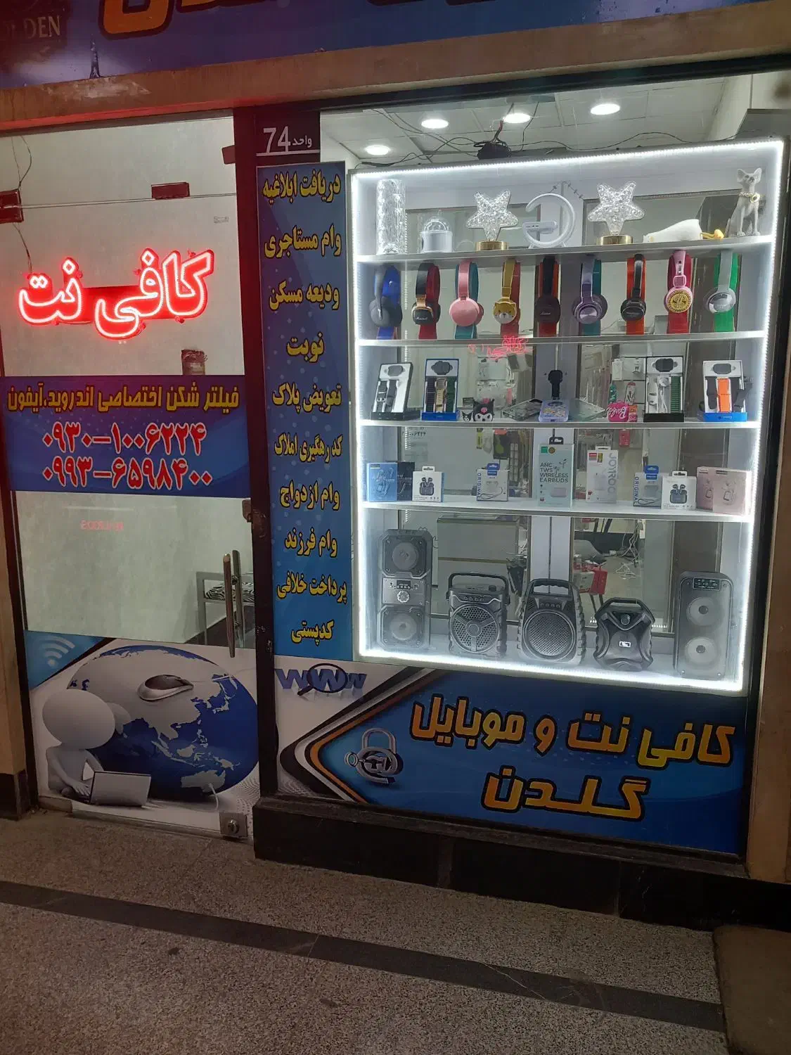 کار در کافی نت|استخدام رایانه و فناوری اطلاعات|نسیم‌شهر, |دیوار