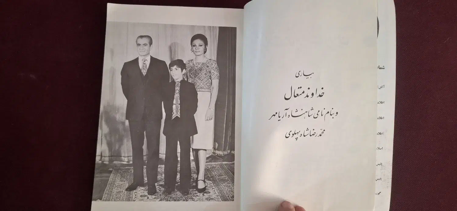 کتاب عتیقه ساله چاپ ۱۳۵۱|کلکسیون اشیاء عتیقه|اصفهان, سرتاوه|دیوار