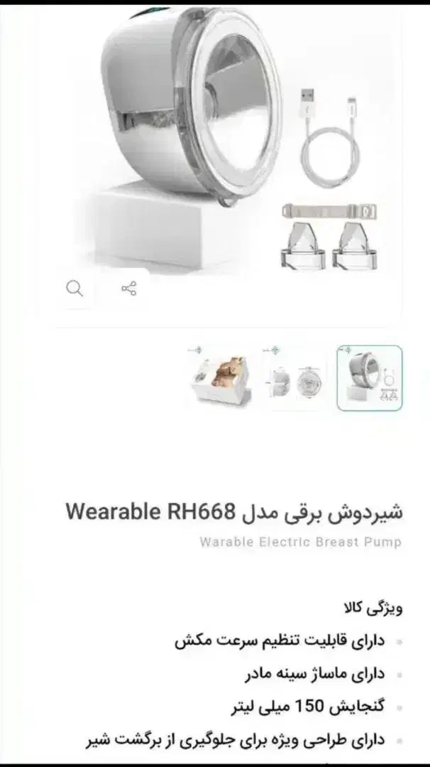 شیردوش برقی کاملا نو|اسباب و اثاث بچه|گنبد کاووس, |دیوار