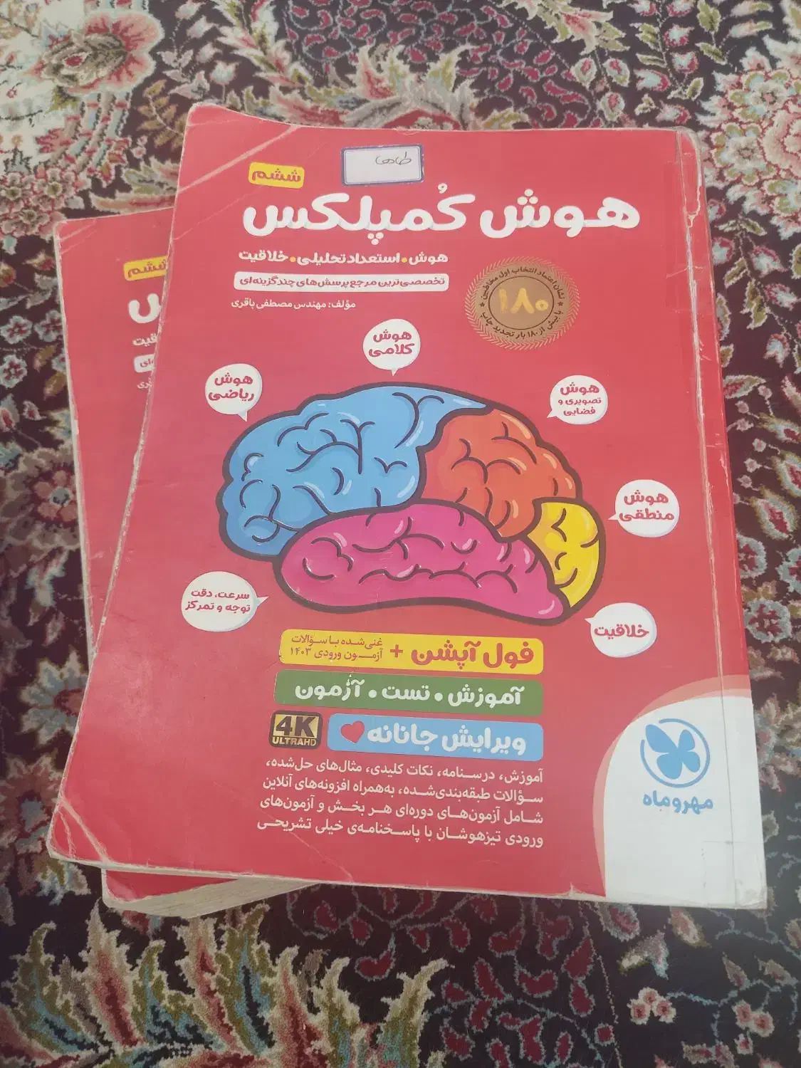 تعدادی کتاب درسی|لوازم التحریر|تهران, تهرانپارس غربی|دیوار