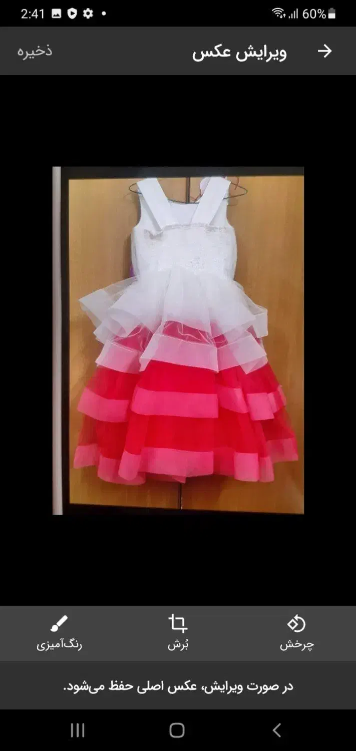 پیراهن مجلسی دخترانه|لباس|اردبیل, |دیوار