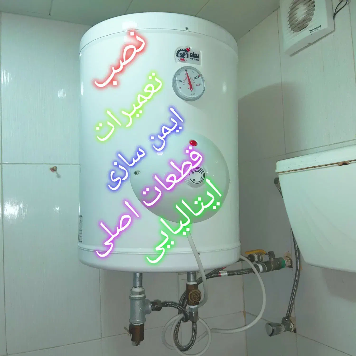 نصب و تعمیرات آبگرمکن تعمیرکار آبگرمکن|خدمات پیشه و مهارت|بندرعباس, |دیوار