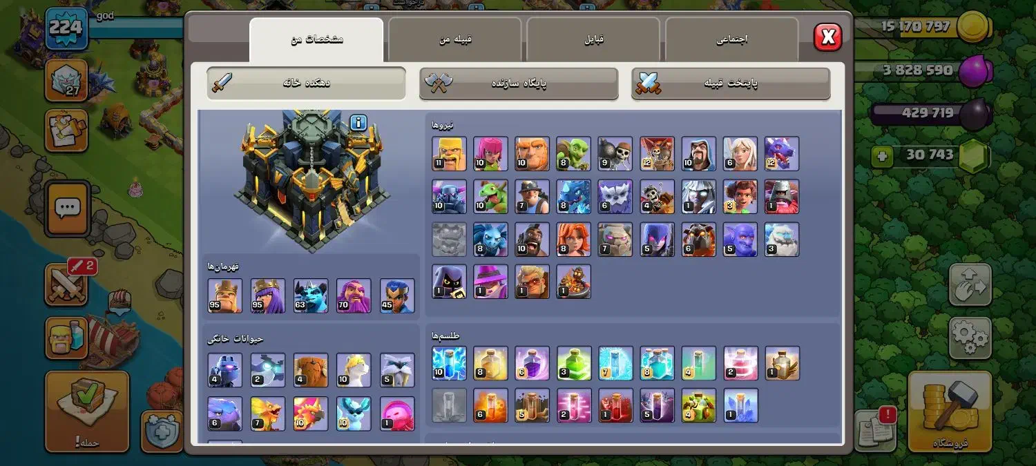 اکانت استثنایی کلش اف کلنز|کنسول، بازی ویدئویی و آنلاین|ری, حمزه‌آباد|دیوار