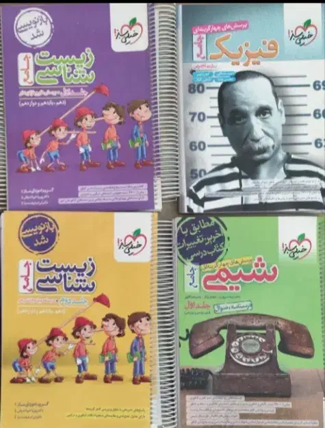 کتب دوازدهم و کنکوری|کتاب و مجله آموزشی|بیرجند, |دیوار