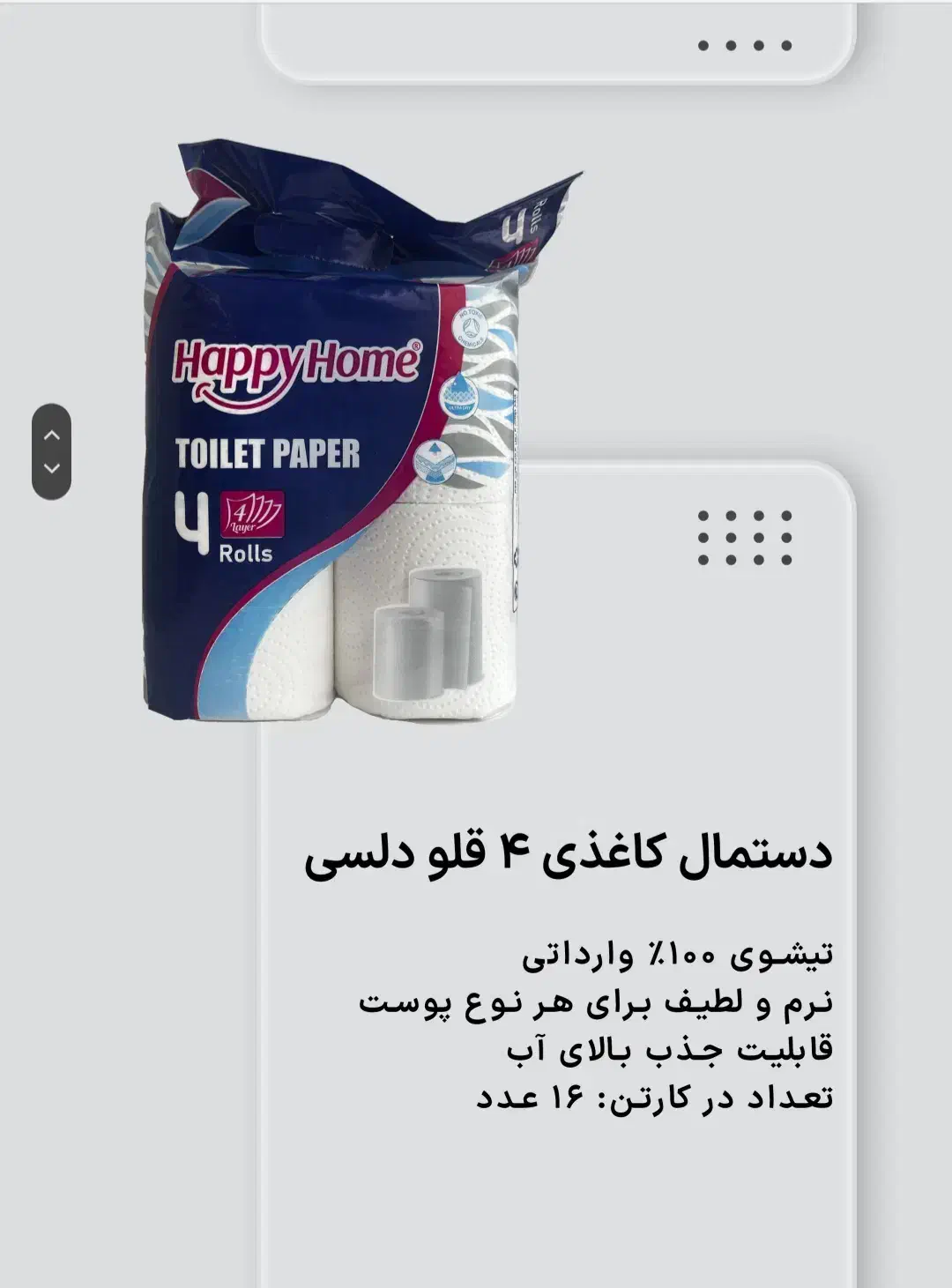 دستمال کاغذی، کیسه زباله، سفره،کیسه فریزر،هپی هوم|عمده‌فروشی|تهران, شهرک فرهنگیان|دیوار