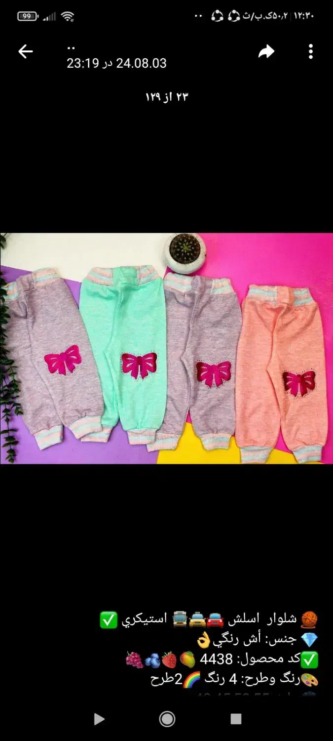 لوا زم مورد نی از|آرایشی، بهداشتی، درمانی|دهلران, |دیوار