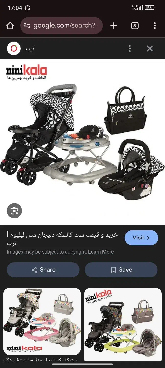 ست کالسکه و کریر و روروئک به همراه اشتانتیون|کالسکه و لوازم جانبی|سنقر, |دیوار