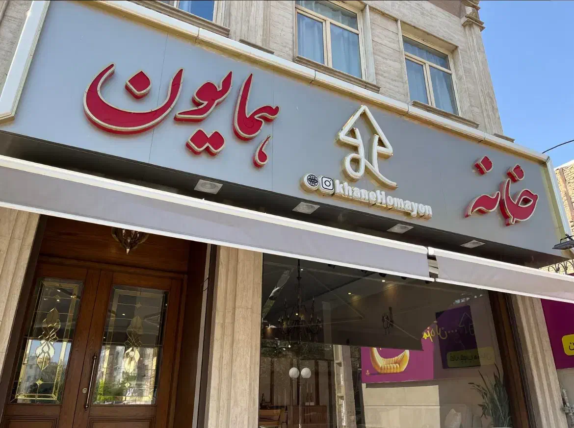 فروشنده مجرب خانم جهت گالری مبلمان|استخدام بازاریابی و فروش|پاکدشت, پاکدشت (مامازند)|دیوار