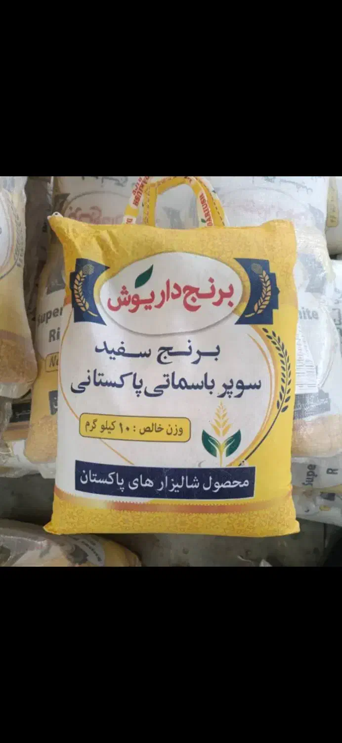 پخش وفروش انواع برنج ایرانی وخارجی|خوردنی و آشامیدنی|اصفهان, هفتون|دیوار