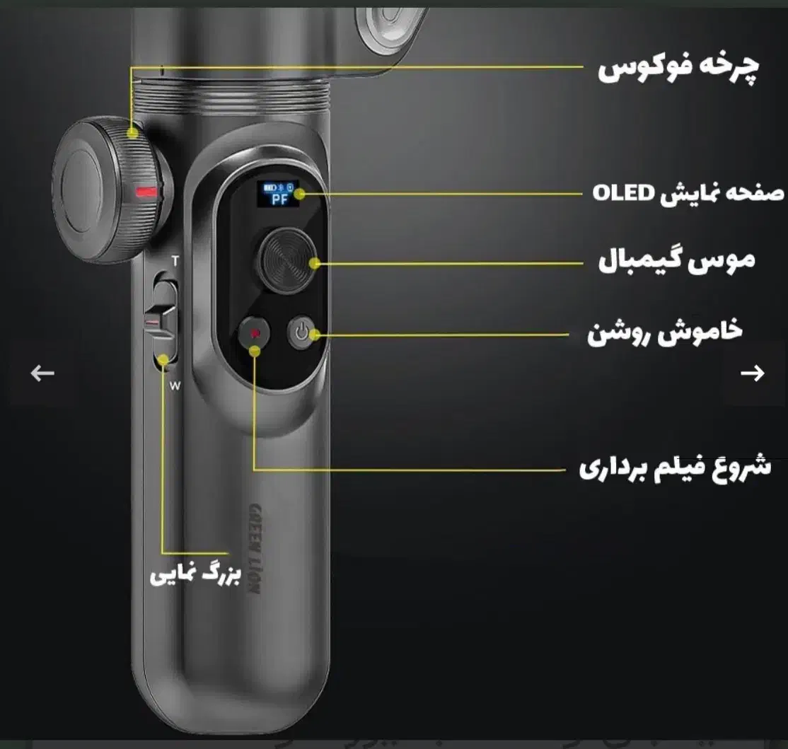 گیمبال گرین لاین|دوربین عکاسی و فیلم‌برداری|صومعه‌سرا, |دیوار