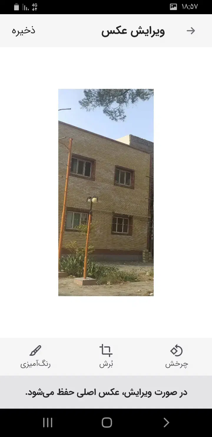نماکار|خدمات پیشه و مهارت|زاهدان, |دیوار