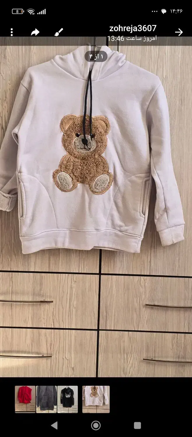 لباس|لباس|بیرجند, |دیوار