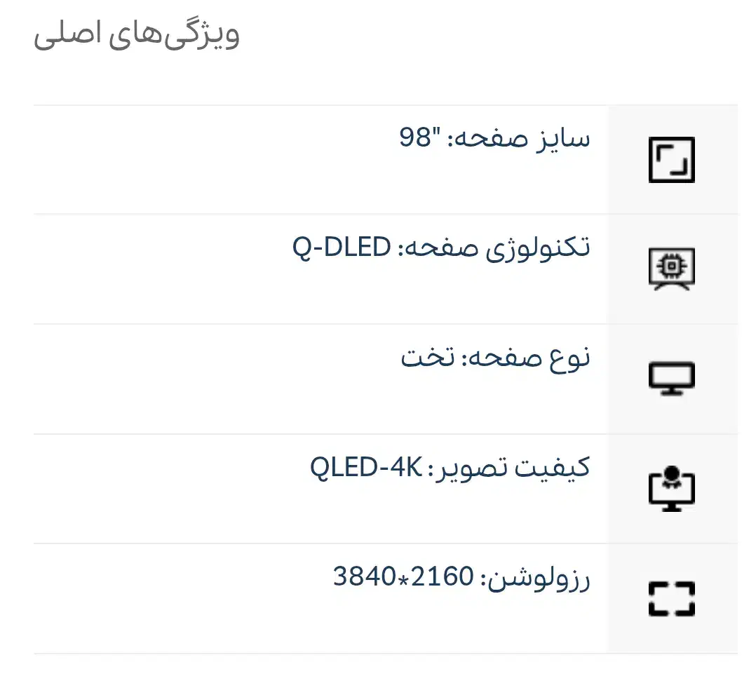 تلویزیون ۹۸ اینچ مکسن از دَم چک یکساله بدون سود|تلویزیون و پروژکتور|بیرجند, |دیوار
