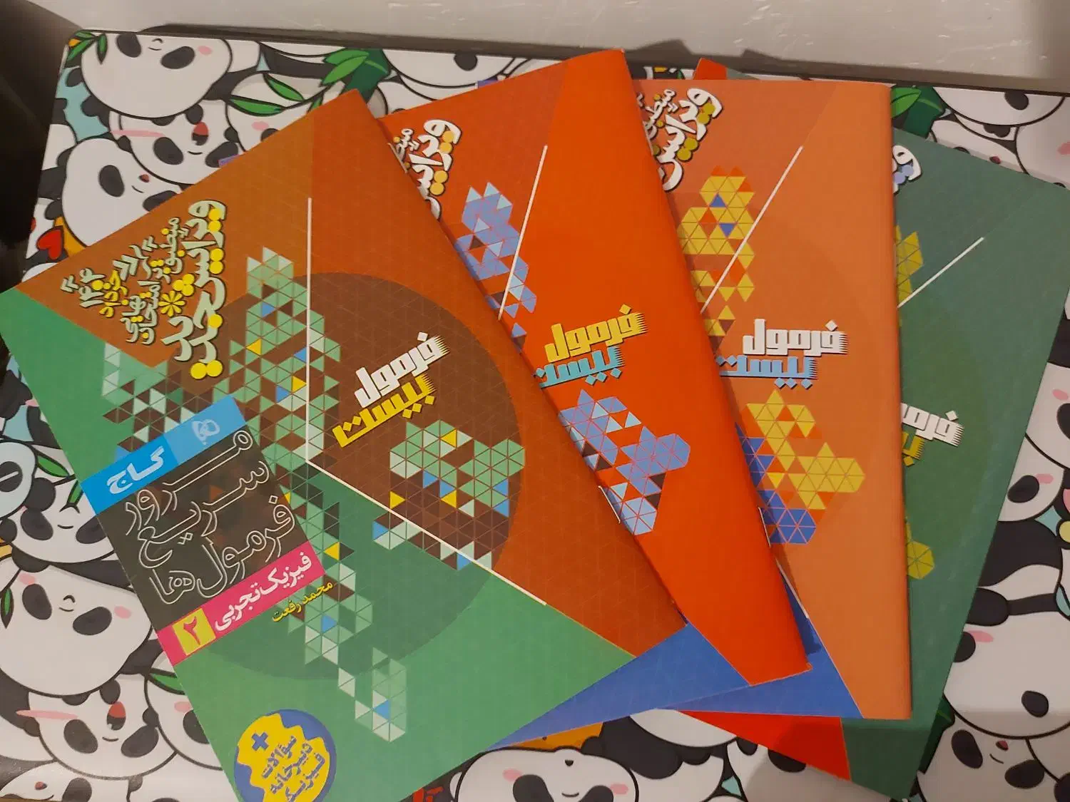 فرمول بیست و ماجرای بیست یازدهم تجربی|کتاب و مجله آموزشی|صدرا-فارس, فاز ۱|دیوار