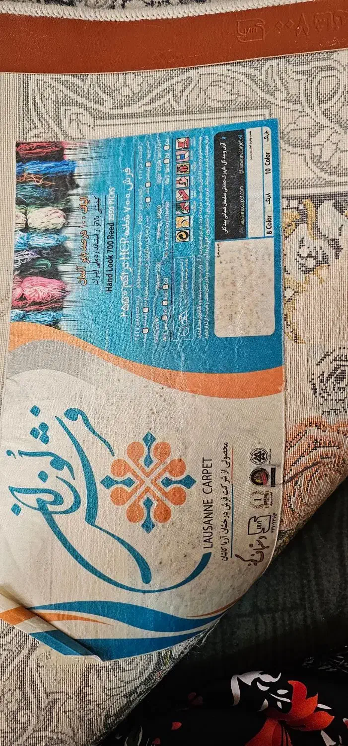 فرش ۱۲متری ۲عدد|فرش|دیلم, |دیوار