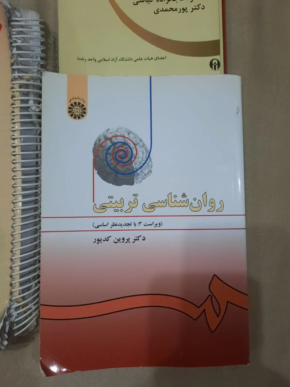 فروش کتاب دسته دوم|کتاب و مجله آموزشی|رشت, رشتیان|دیوار