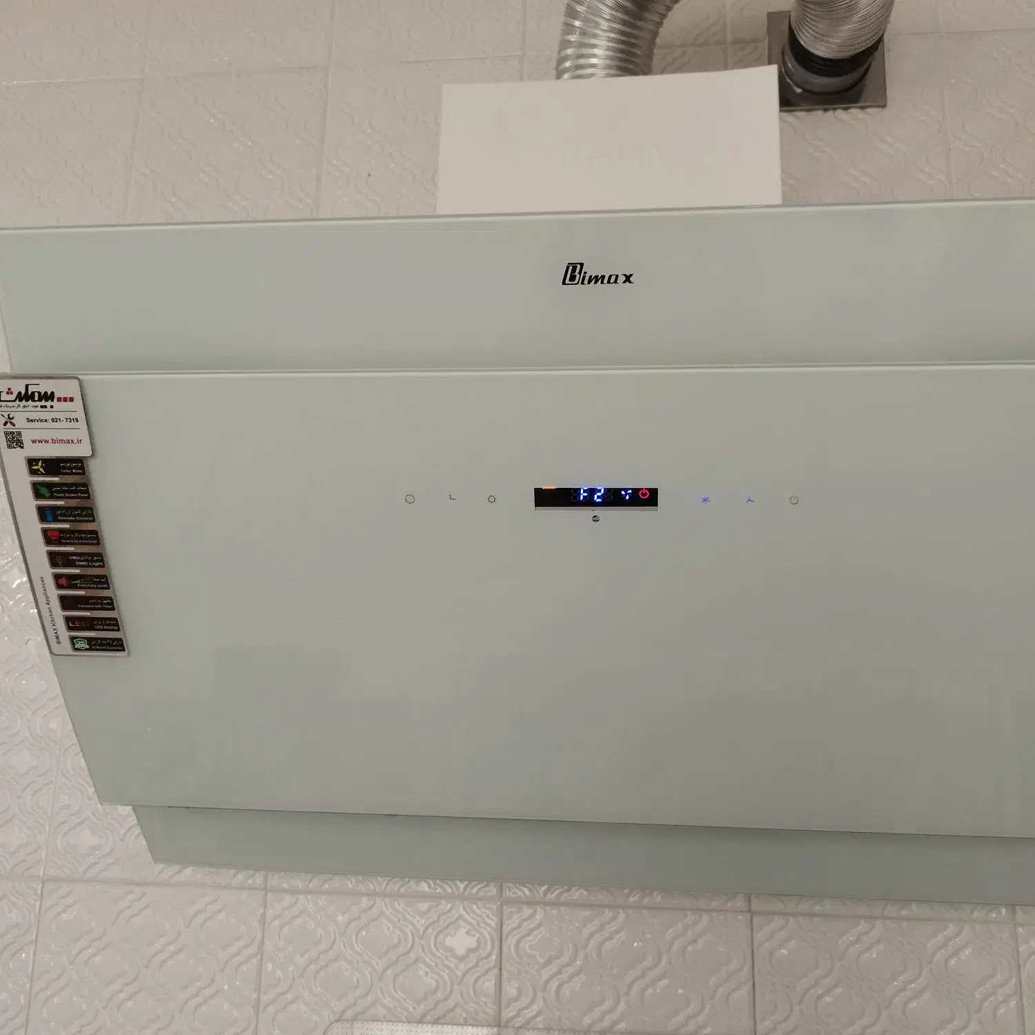 هود|هود|آبدانان, |دیوار