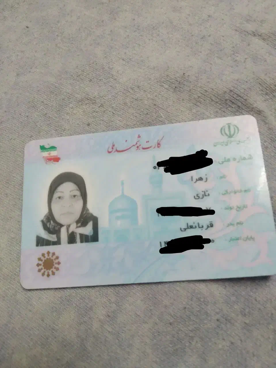 کارت ملی گم کردم|اشیا|اصفهان, بوستان زاینده رود|دیوار