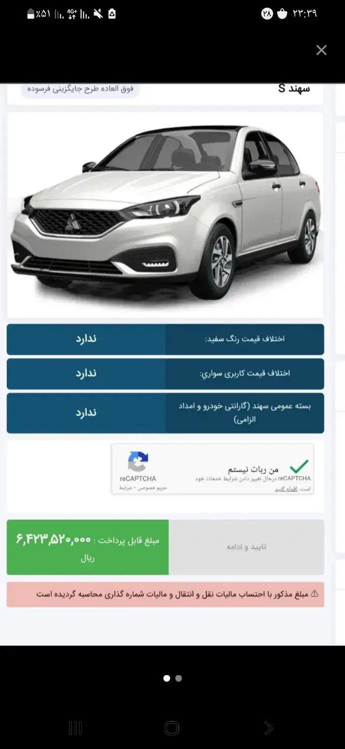 فروش حواله سهند s|خودرو سواری و وانت|مهاباد (آذربایجان غربی), |دیوار