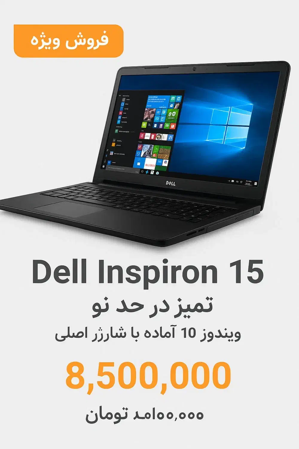 لپتاپ Dell|رایانه همراه|اندیشه, شهرک مریم|دیوار