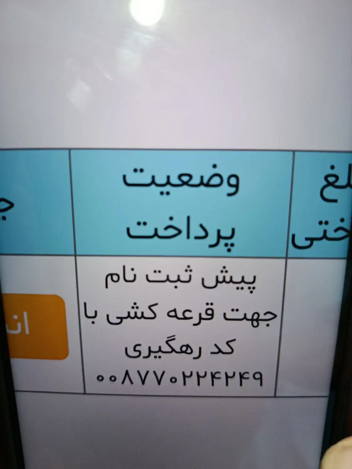 واگذاری حواله اطلس|خودرو سواری و وانت|بیکاه, |دیوار